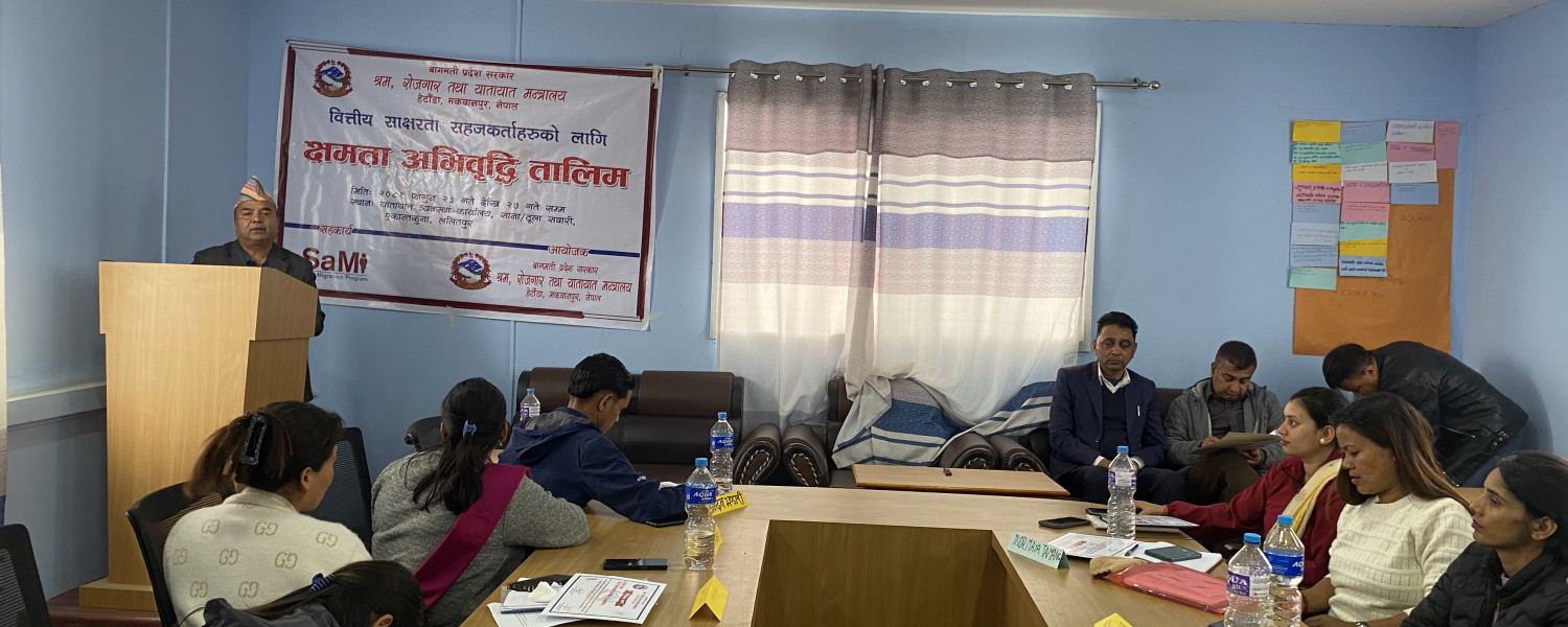 वित्तीय साक्षरता सहजकर्ताहरुको क्षमता अभिवृद्धि तालिम कार्यक्रम