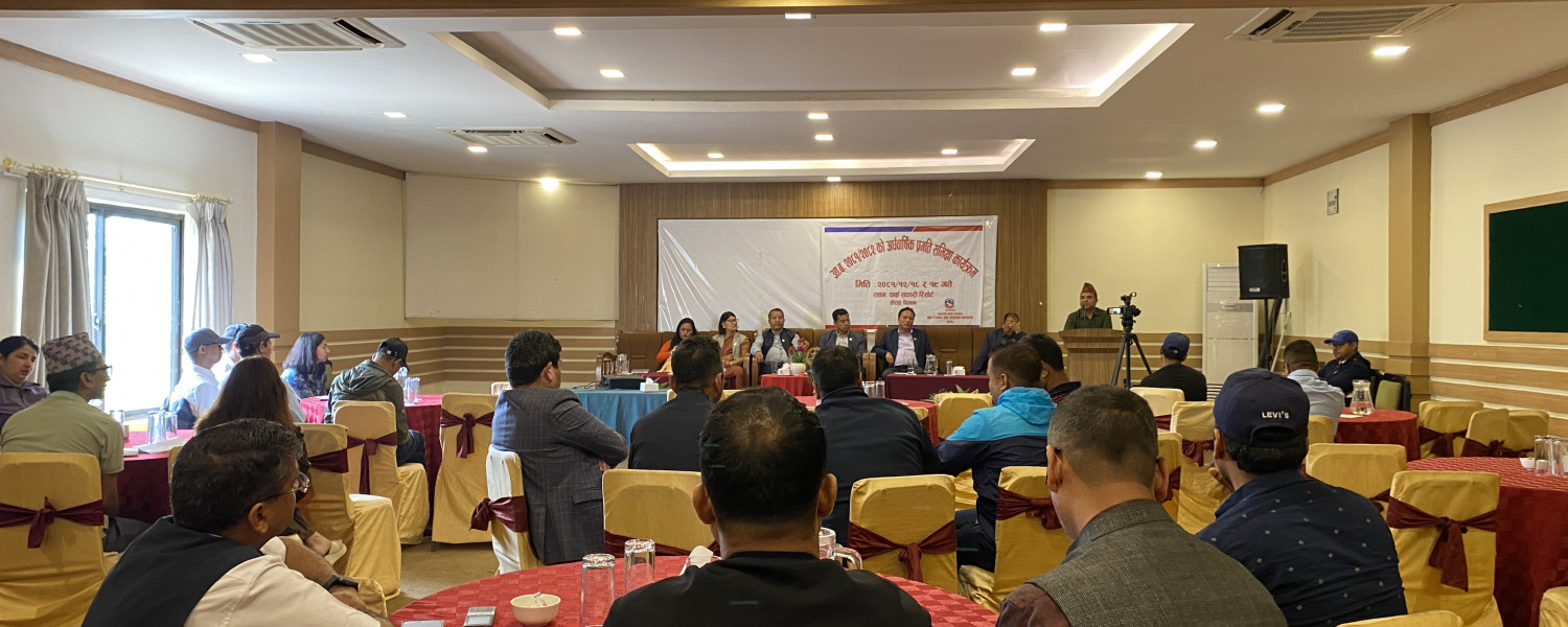आ.व. २०८१/८२ को अर्धवार्षिक प्रगति समीक्षा कार्यक्रम
